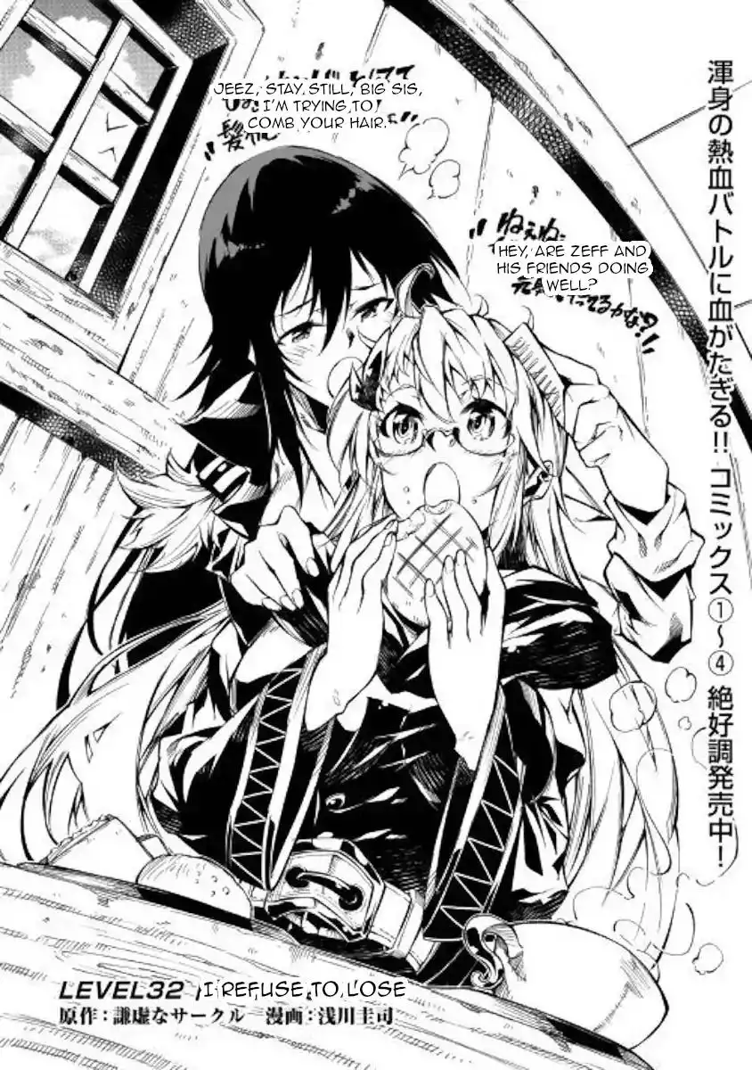 Kouritsu Kuriya Madoushi, Daini no Jinsei de Madou o Kiwameru Chapter 32 1